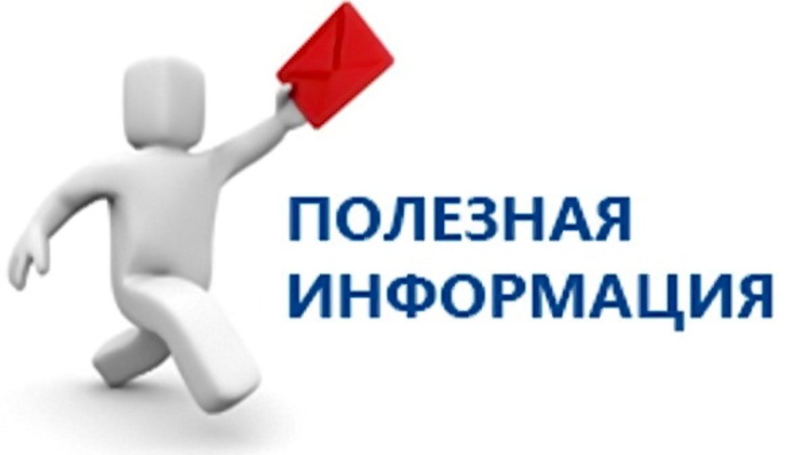 Детям с ограниченными возможностями здоровья.